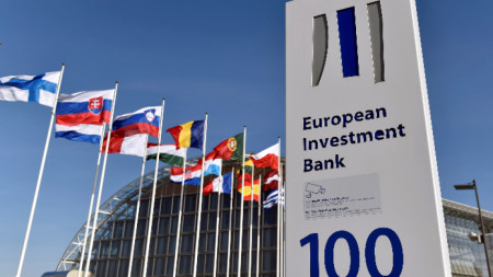 Европейска инвестиционна банка (ЕИБ)