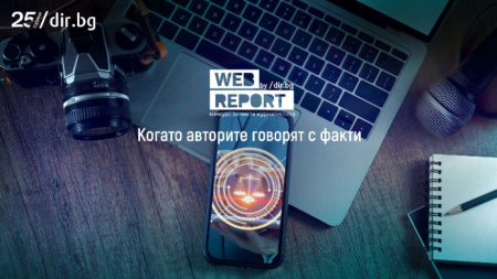 Web Report 