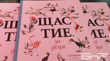 С детска работилница и театър издателят Борислава Борисова представи книгата