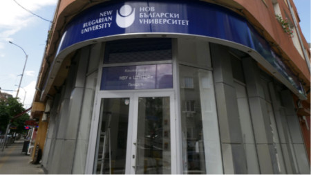 Нов български университет отваря новото модерно пространство в което ще