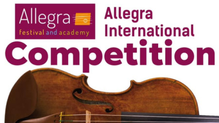 Екипът на Фестивал и академия  Алегра обявява началото на Международния конкурс  Алегра