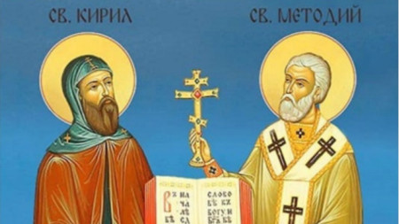 Les Saints frères Cyrille et Méthode