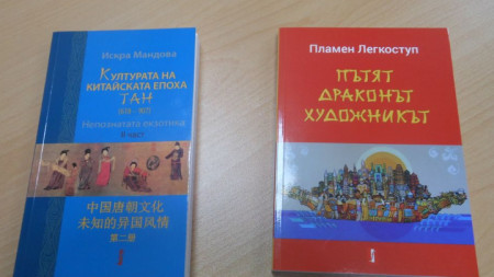 Двете нови книги за Китай от български автори.