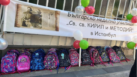 Българско неделно училище 