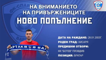 Християн Карастойков ще пази за новака в Първа лига.