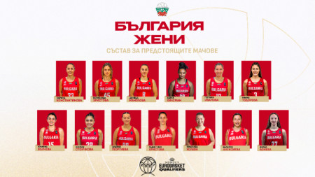 Избраничките на Таня Гатева.