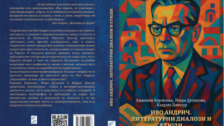 Корица на книга 