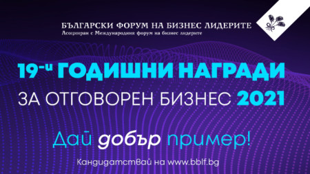 София 21март 2022 г – 116 инициативи с кауза се състезават