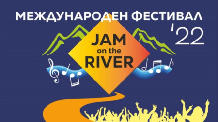 Jam on the River - Дебнево 2022