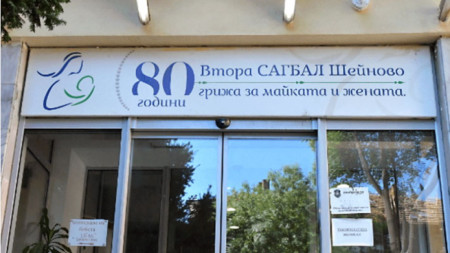 Общинската Втора САГБАЛ Шейново започва безплатни прегледи за лечение и