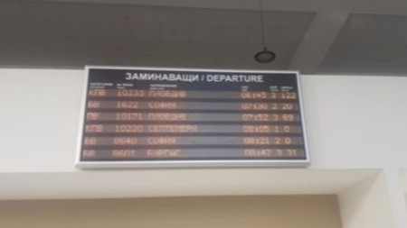 Над 2 часа достига закъснението на сутрешните влакове между Пловдив