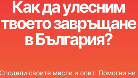 Програмата 