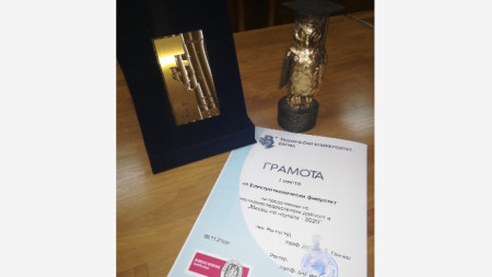 Златна сова - награда за научни постижения на ТУ-Варна