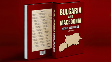 Снимка: Facebook 
/Balgaria.i.Makedonia.Istoria.i.Politika