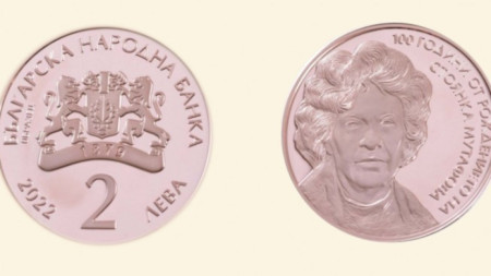 БНБ пуска монета в памет на Стоянка Мутафова 