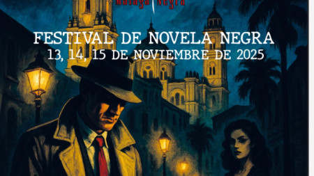 Покана за събитието