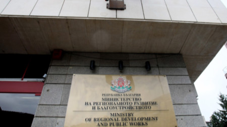 Ministerio de Desarrollo Regional y Obras Públicas