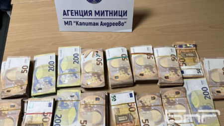 Задържаха близо 139 000 недекларирани евро на ГКПП Капитан Андреево