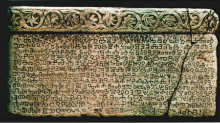 Башчанската плоча (11 век) – един от най-старите запазени глаголически текстове