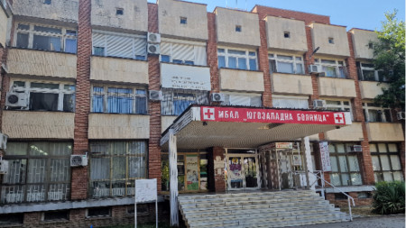 Болницата в Петрич