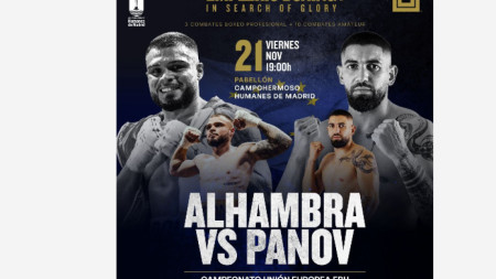 Плакатът на двубоя в Мадрид.