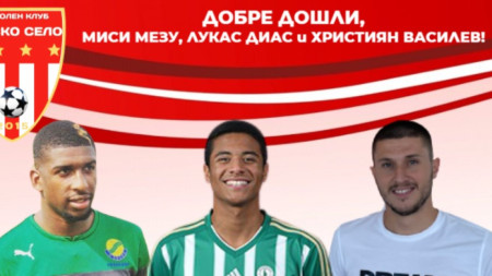 Трима нови футболисти подписаха договори с Царско село за предстоящия