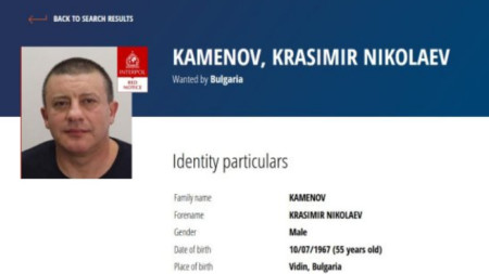 Krasimir Kamenov en la página web de Interpol
