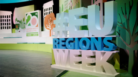 Снимка: European Week of Regions and Cities