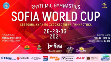 Плакатът на турнира в София.
