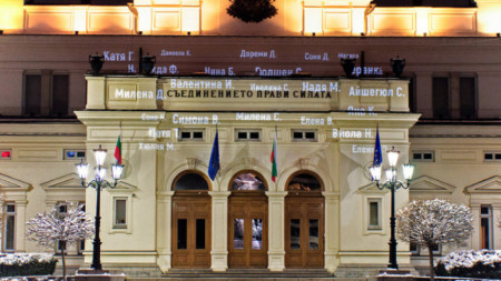 Proyección de los nombres de 23 mujeres asesinadas por sus parejas o familiares en la fachada del Parlamento en Sofía