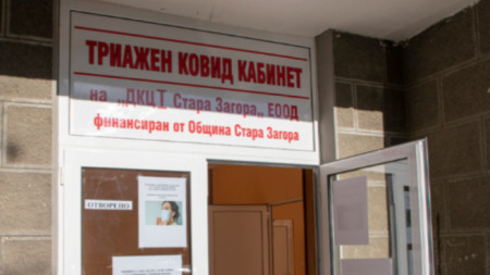 Триажният кабинет за пациенти с коронавирусни симптоми в сградата на