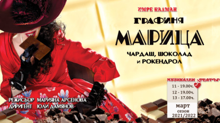 Най новият спектакъл в афиша на Музикалния театър е Графиня Марица