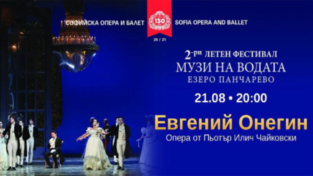 Една от най известните опери на П И Чайковски Евгений