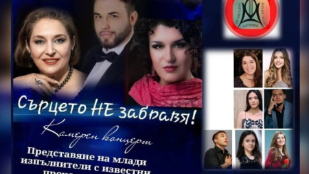 Покана за събитието 