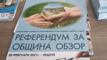 Жители на село Баня ще протестират срещу отделянето на Обзор