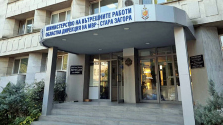 İçişleri Bakanlığı Stara Zagora İl Müdürlüğü