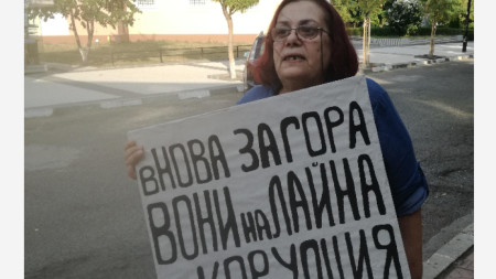 Инициаторът на протеста Боянка Петкова.