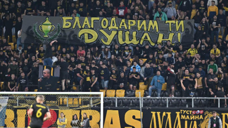 Феновете изпратиха с благодарност Душан Керкез