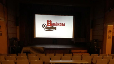 Кино Влайкова продължава да привлича с културна програма – на
