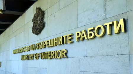 Ministerio del Interior de Bulgaria