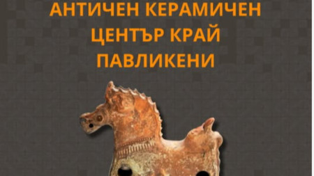 Покана
