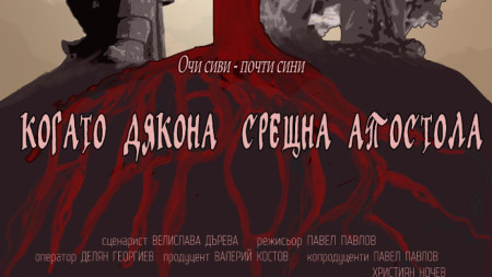 Васил Левски е триединен в своята същност – духовник революционер