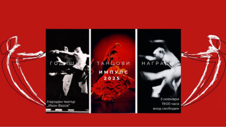 Покана за събитието