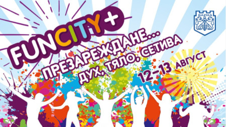 От днес Варна се презарежда с младежкия фестивал Funcity