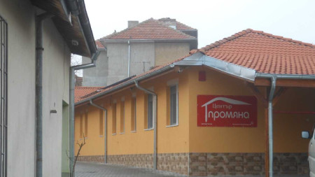 Център за бездомни хора „Промяна“ към Евангелската църква в Горна Оряховица
