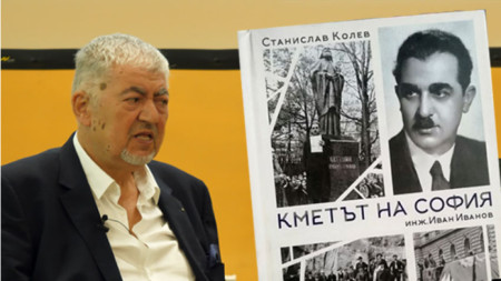 Авторът Станислав Колев