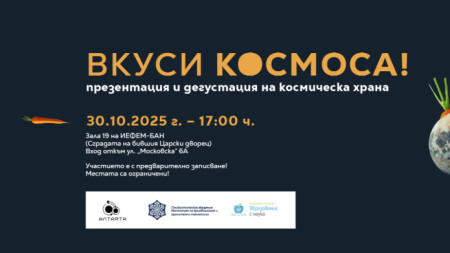 Покана за събитието