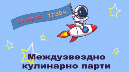 Националният политехнически музей ще отбележи Деня на авиацията и космонавтиката