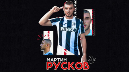 Мартин Русков
