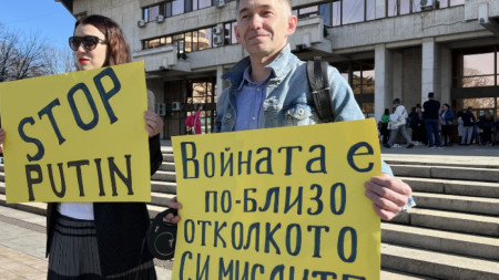Протест в подкрепа на Украйна в Русе